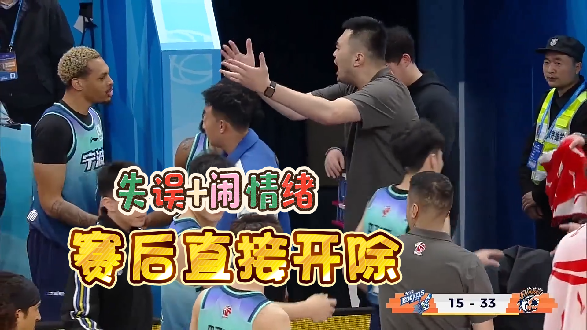 kaiyun团队-无厘头！CBA明星外援出战55秒失误引发连环内讧，比赛结束被开除